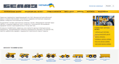 Desktop Screenshot of belaz.com.ua