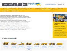 Tablet Screenshot of belaz.com.ua